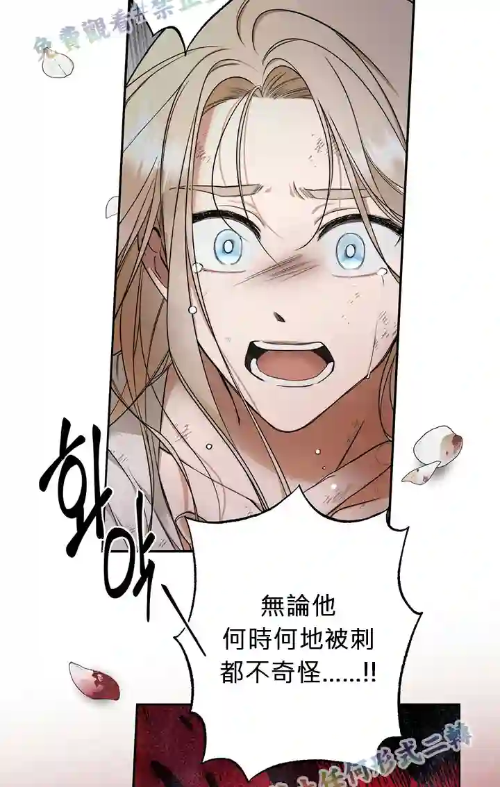 你无尽的谎言第01话