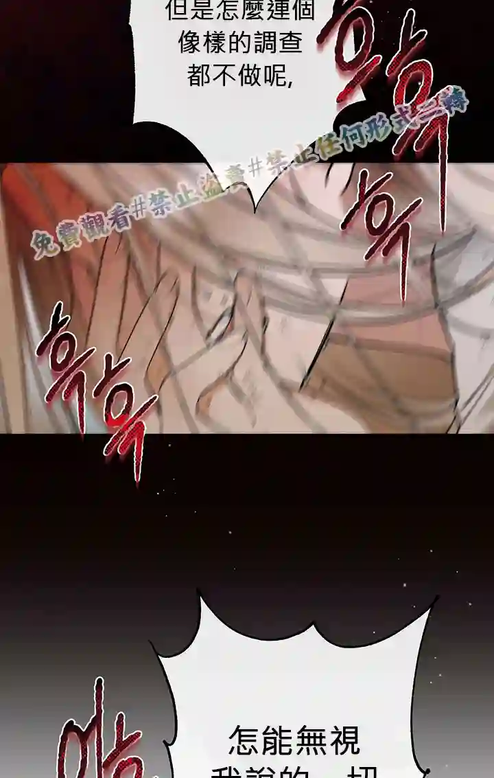 你无尽的谎言第01话