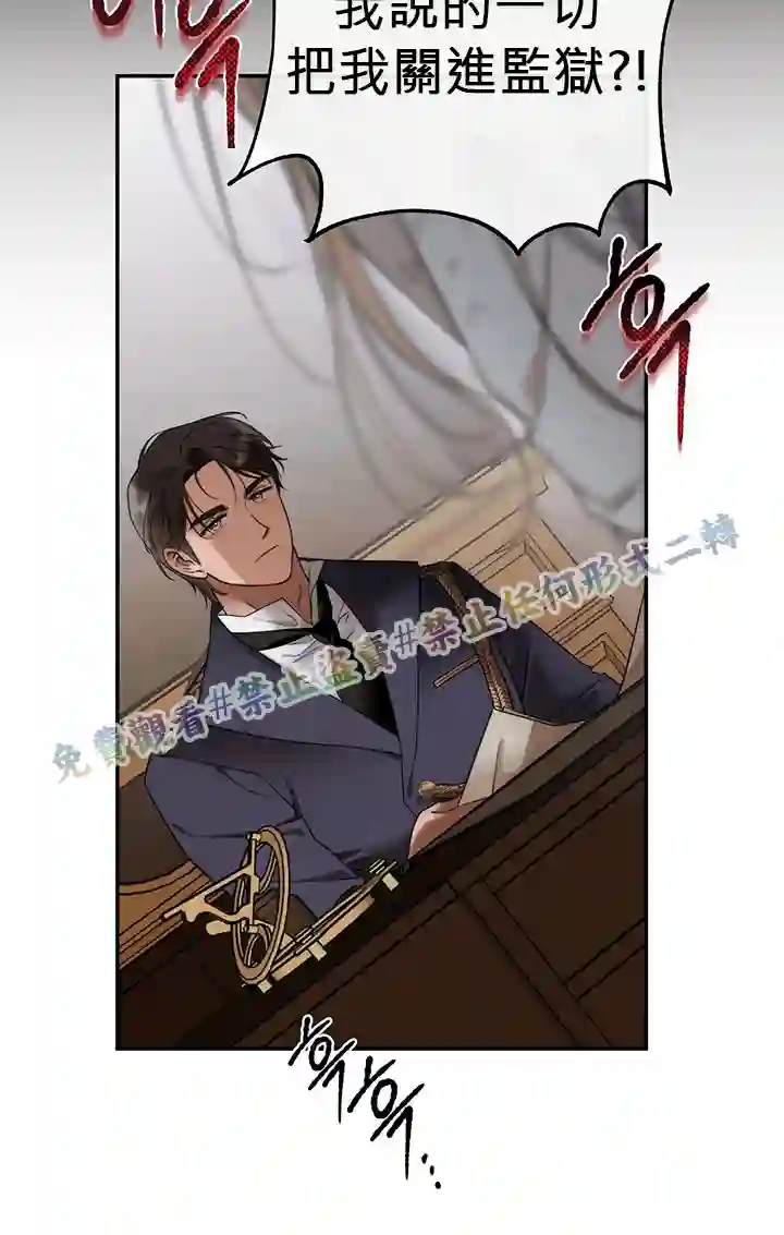 你无尽的谎言第01话