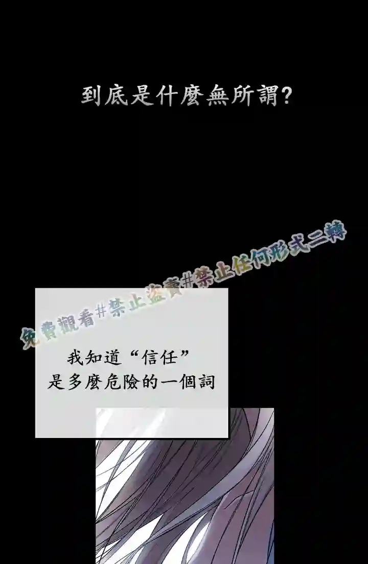你无尽的谎言第01话