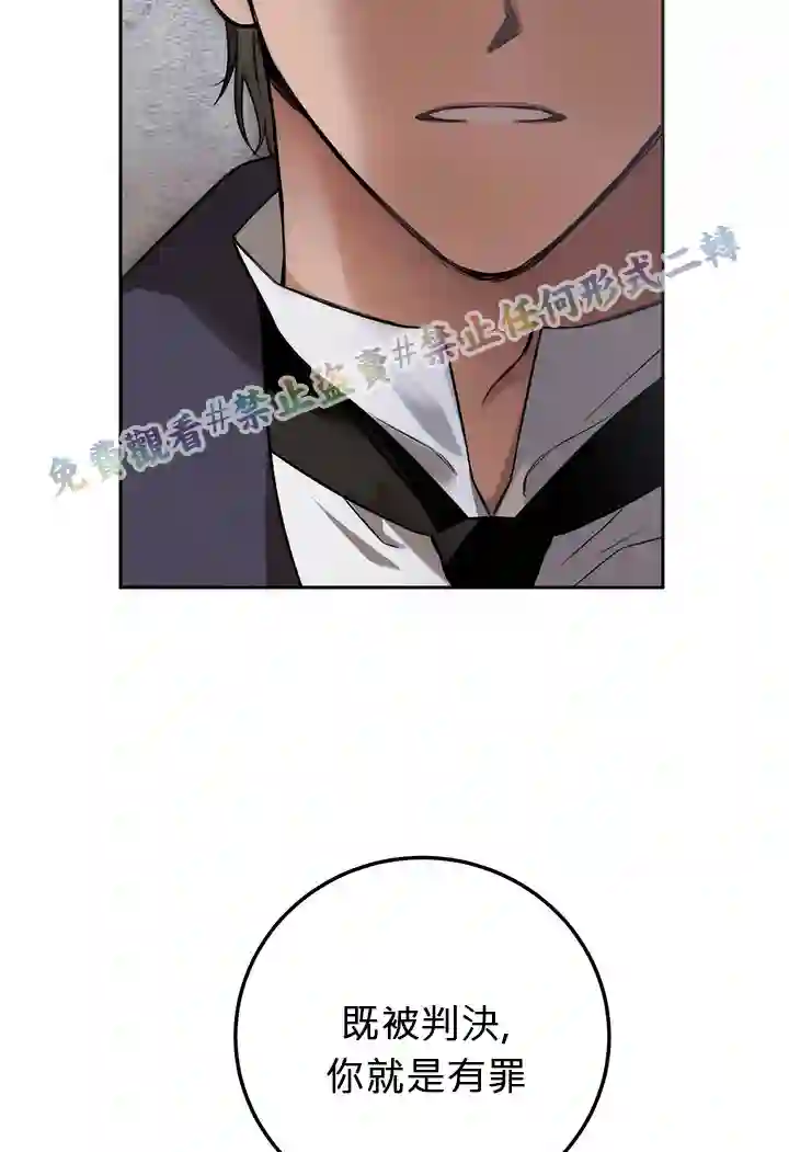 你无尽的谎言第01话