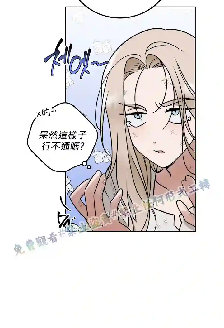 你无尽的谎言第01话