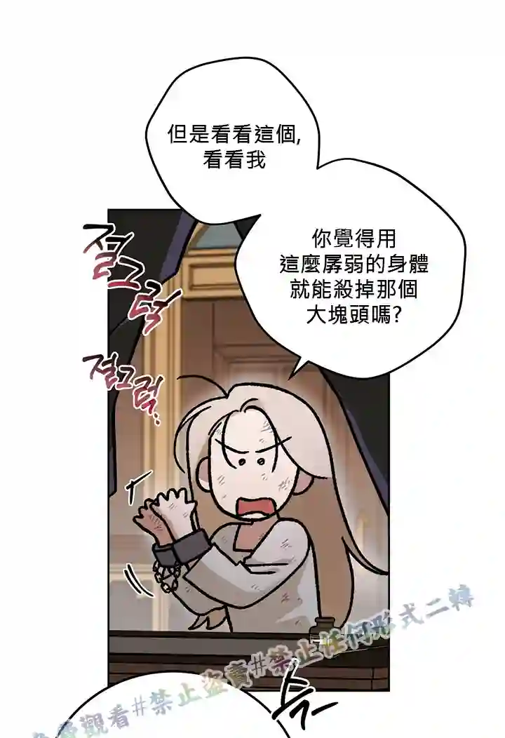 你无尽的谎言第01话
