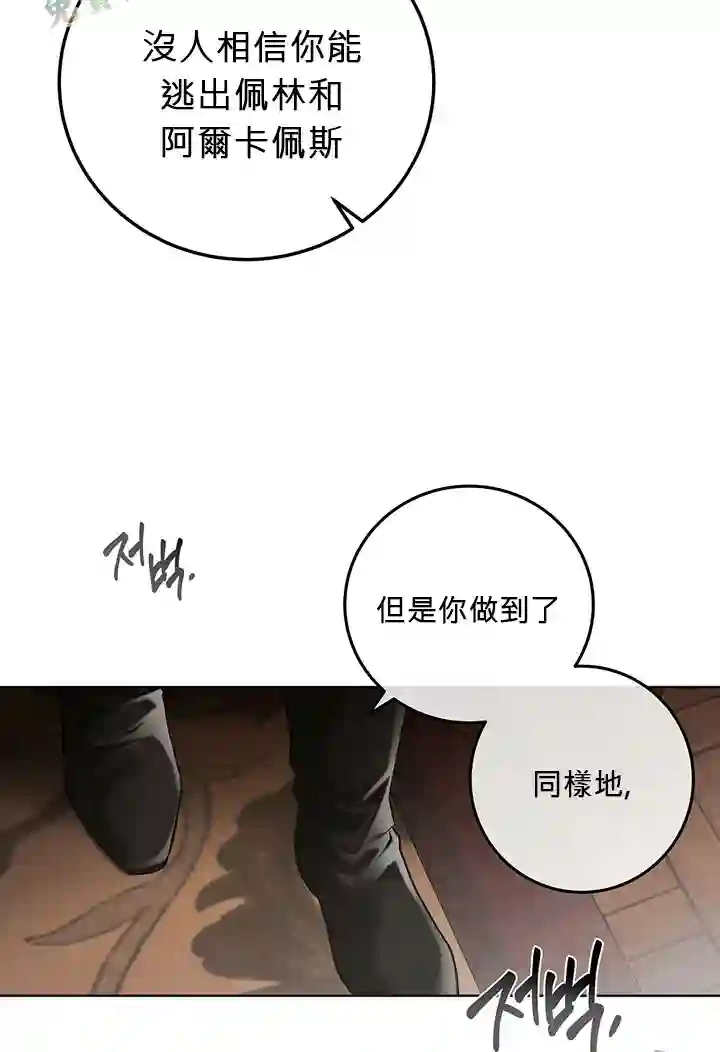 你无尽的谎言第01话