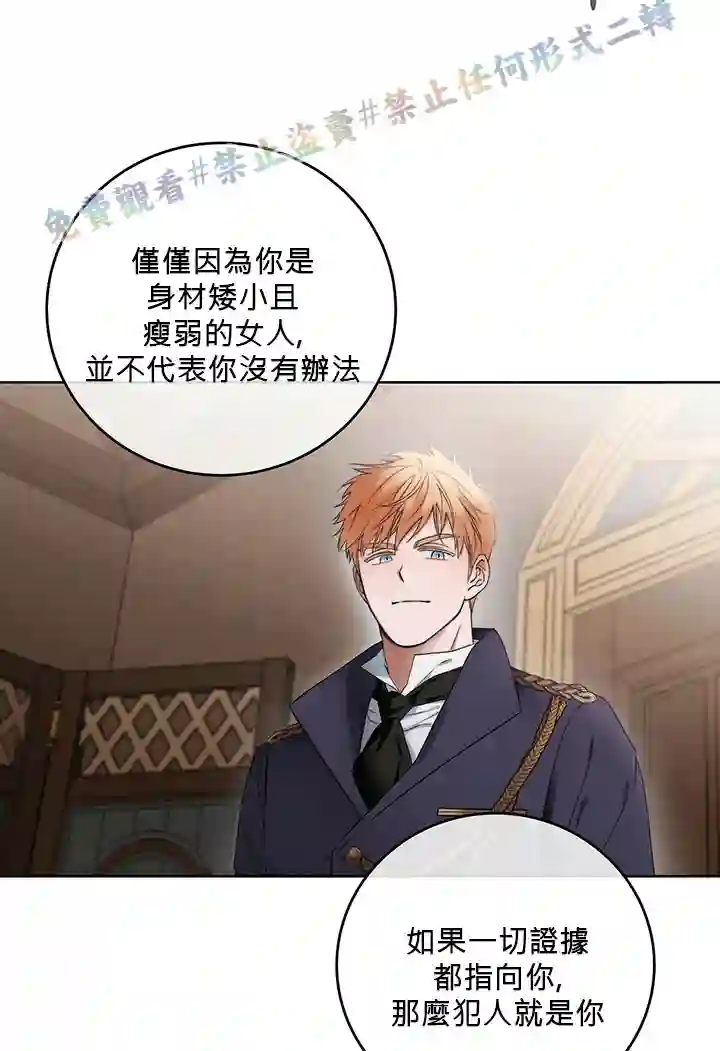 你无尽的谎言第01话