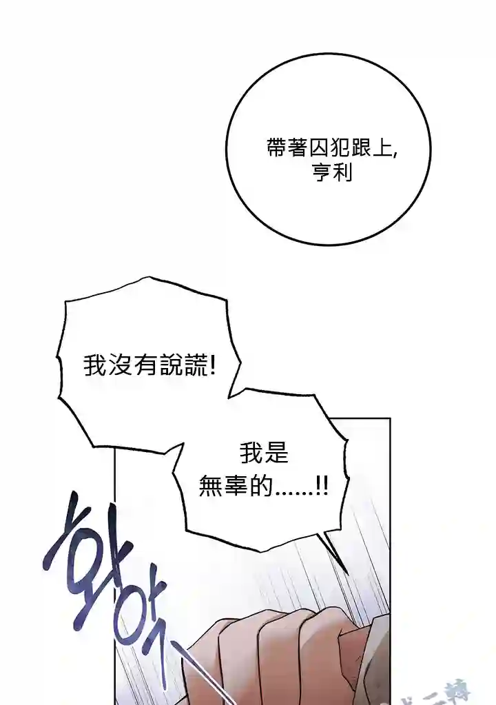你无尽的谎言第01话