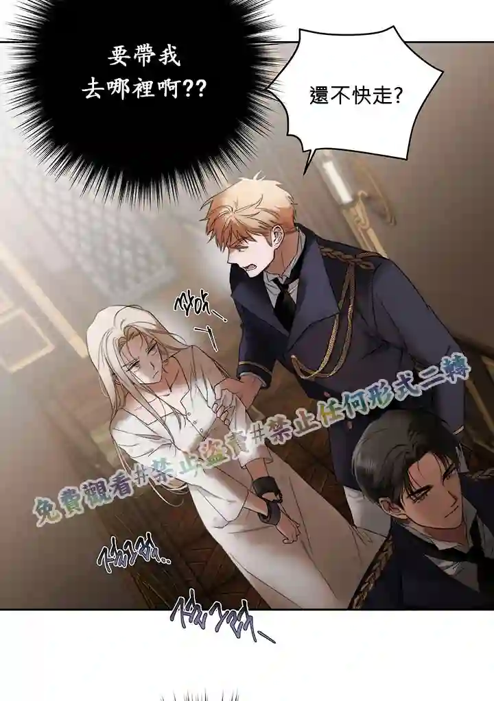 你无尽的谎言第01话