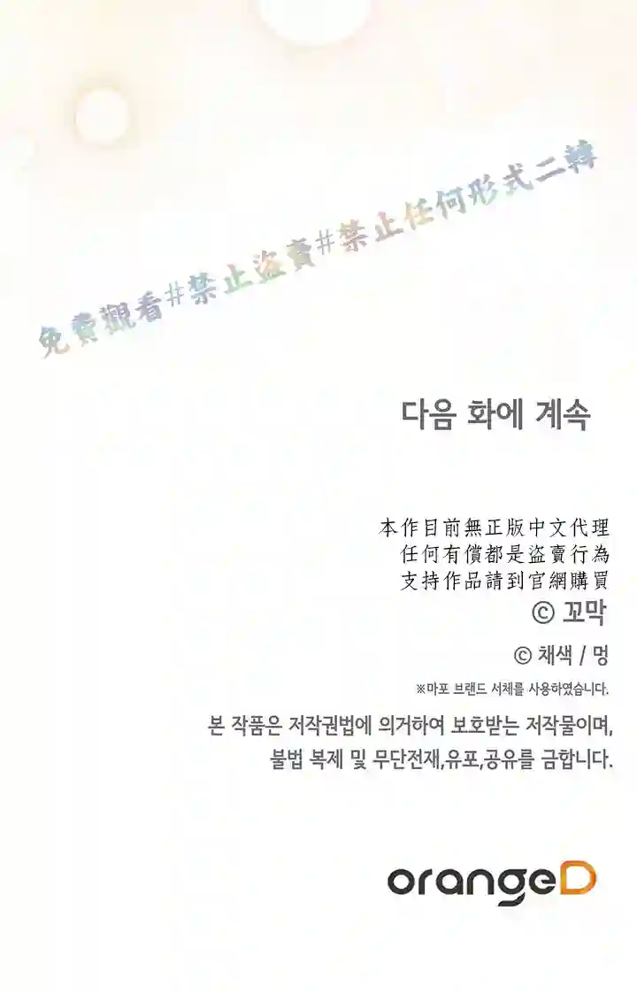 你无尽的谎言第02话