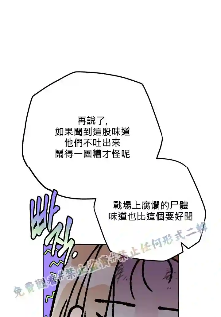 你无尽的谎言第02话