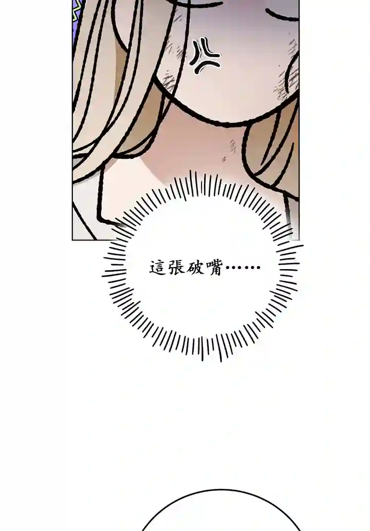 你无尽的谎言第02话