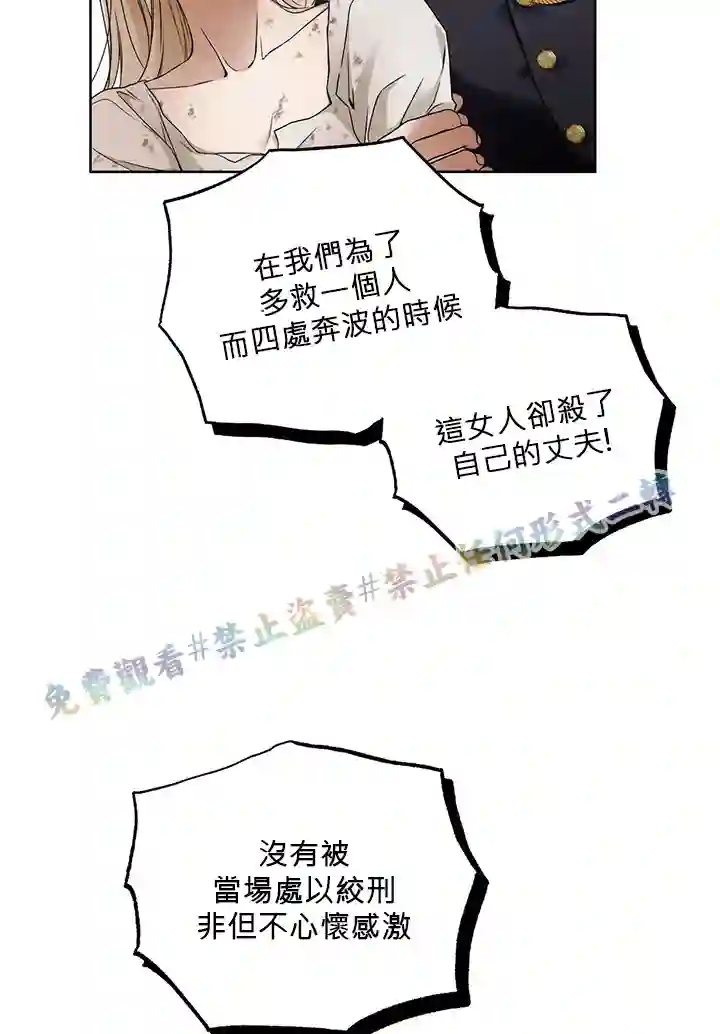 你无尽的谎言第02话