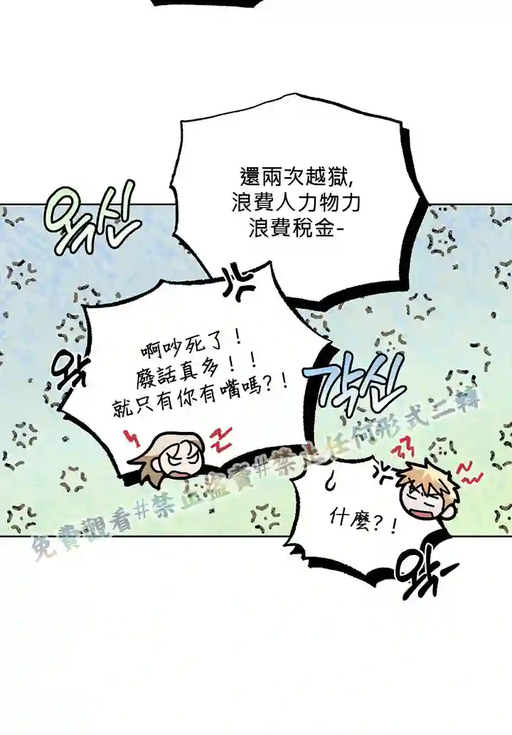 你无尽的谎言第02话