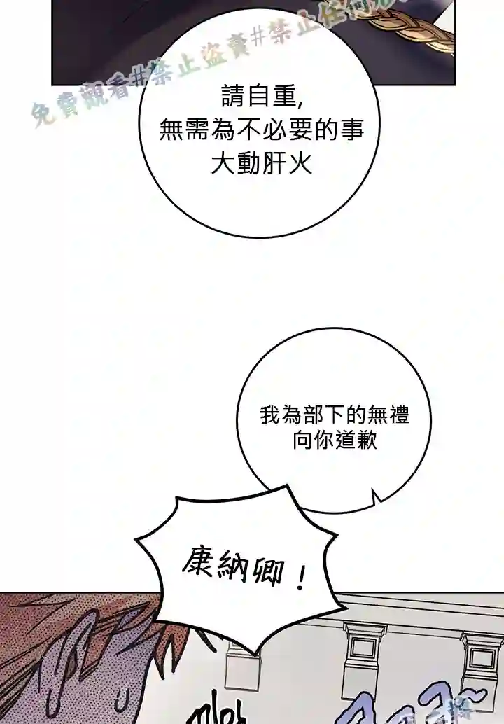 你无尽的谎言第02话