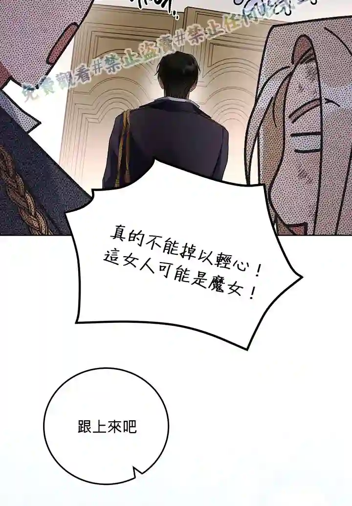 你无尽的谎言第02话
