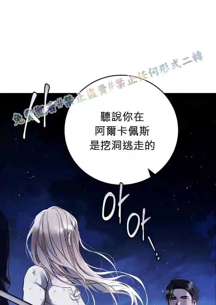 你无尽的谎言第02话