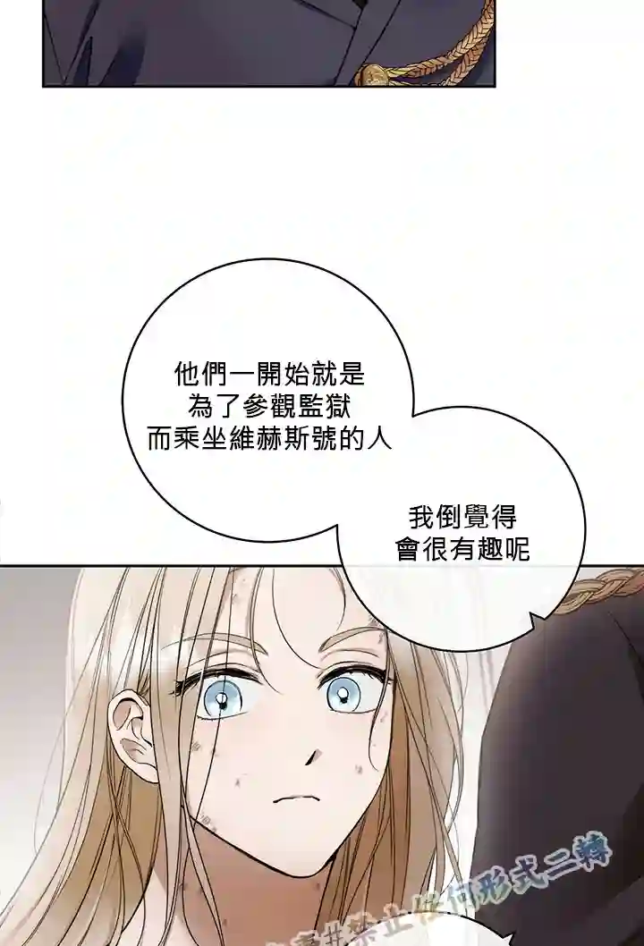 你无尽的谎言第02话