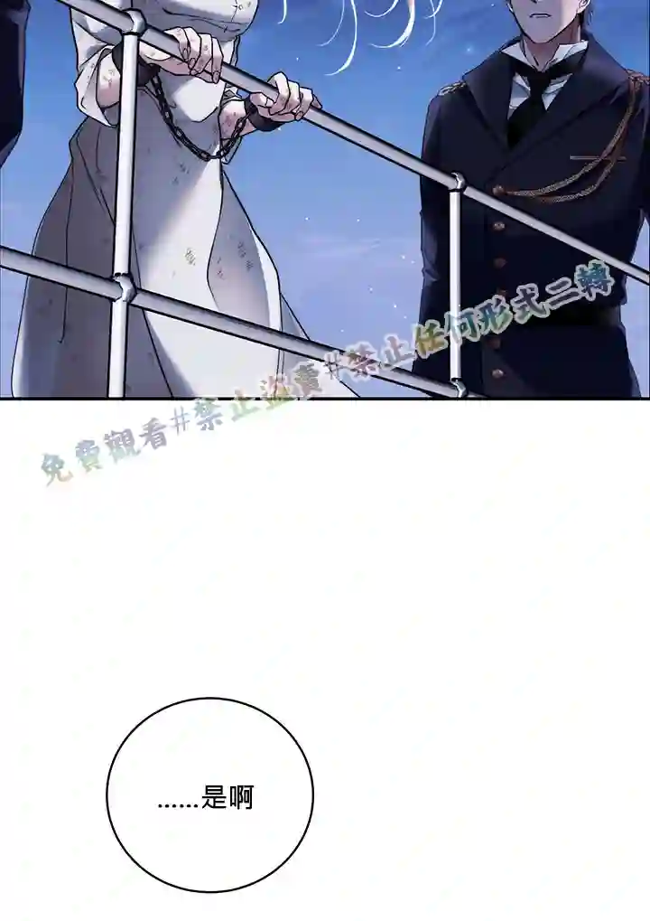 你无尽的谎言第02话