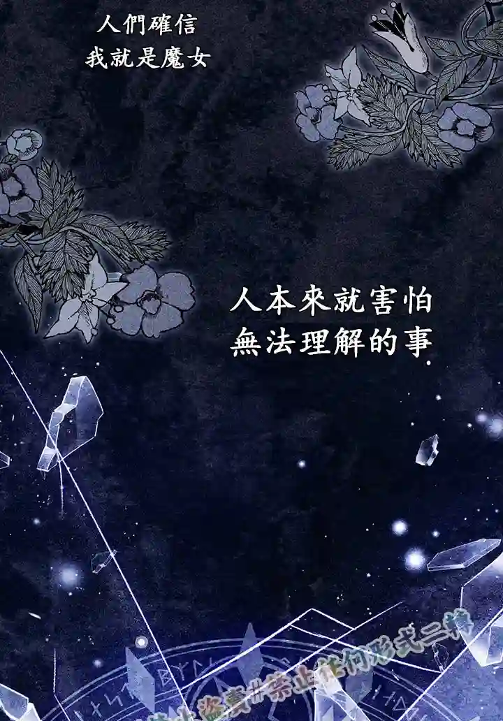 你无尽的谎言第02话