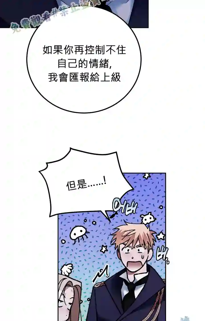 你无尽的谎言第02话