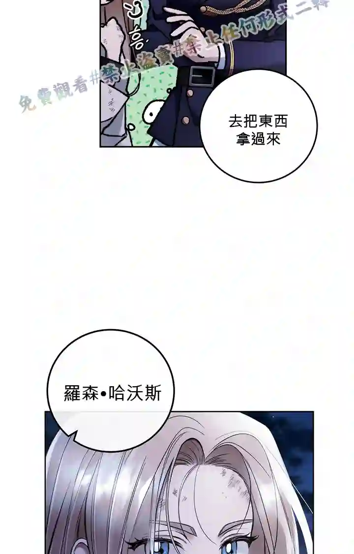 你无尽的谎言第02话