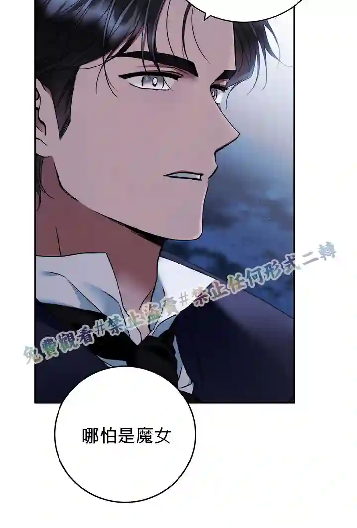 你无尽的谎言第02话