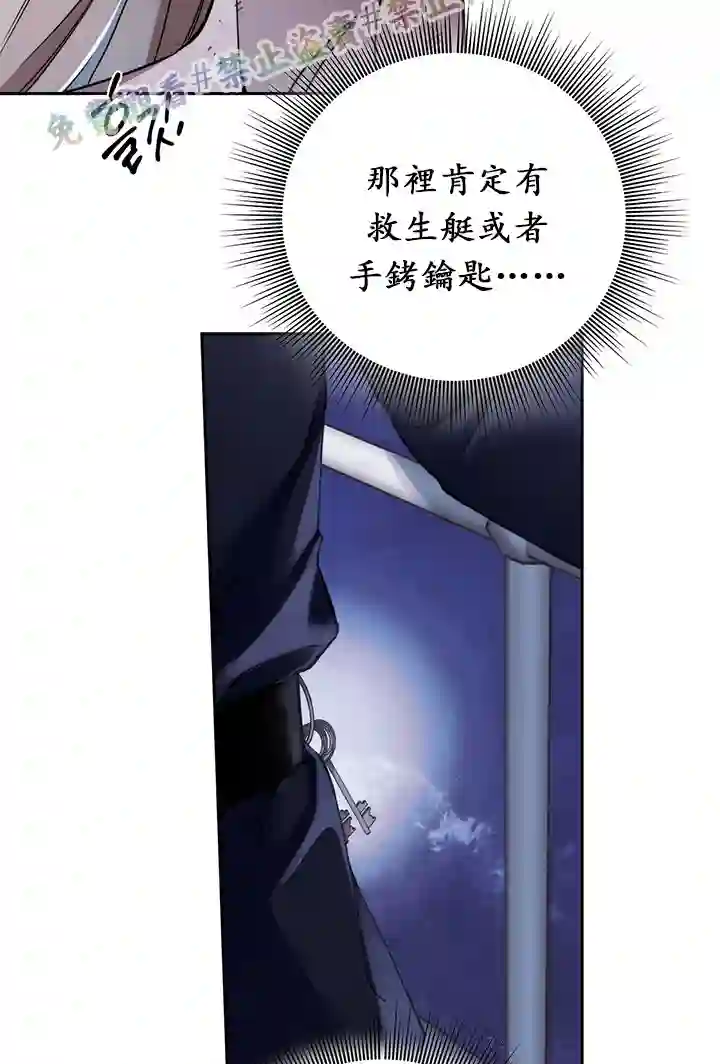 你无尽的谎言第02话