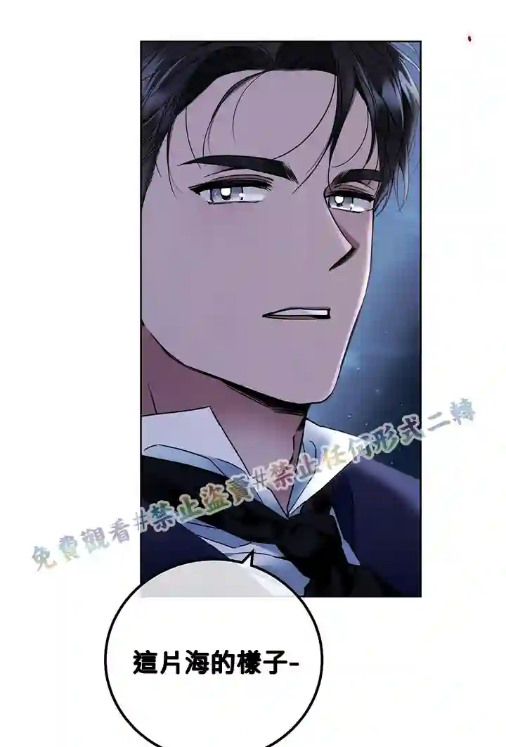 你无尽的谎言第02话