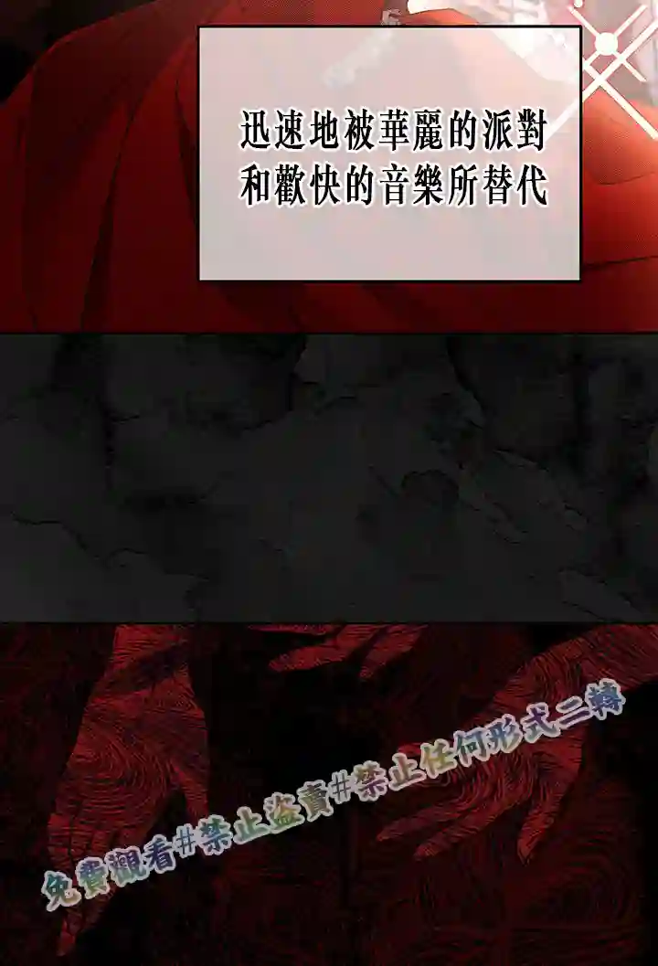 你无尽的谎言第02话