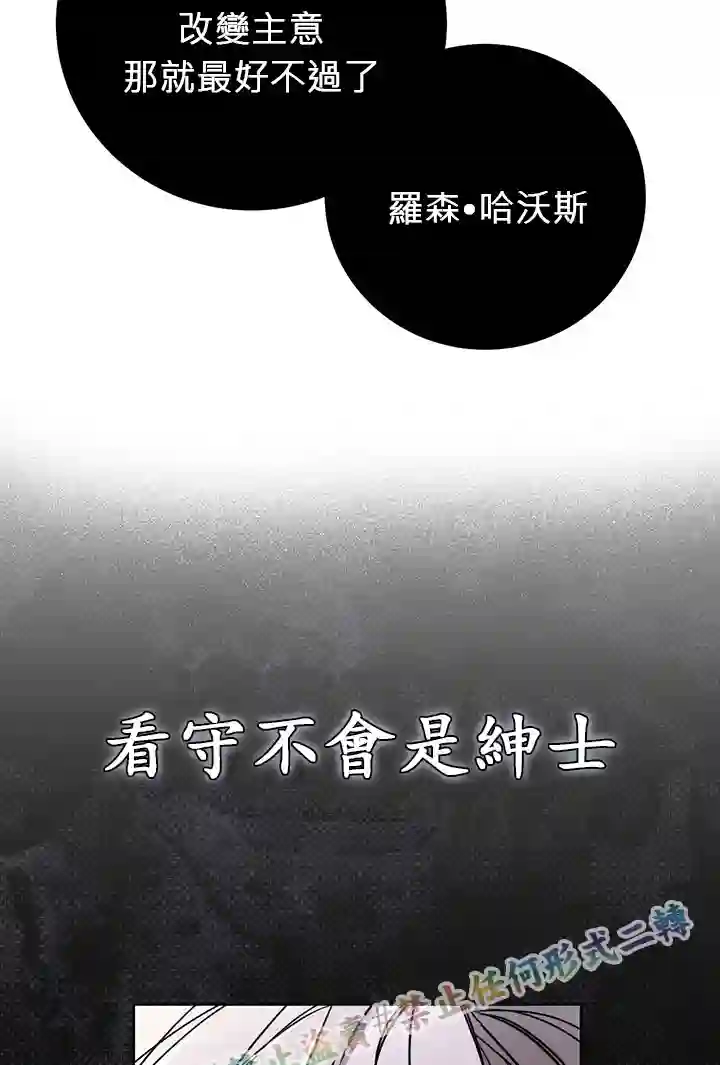 你无尽的谎言第02话