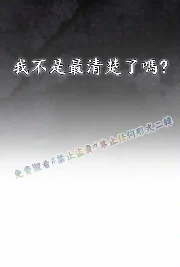 你无尽的谎言第02话