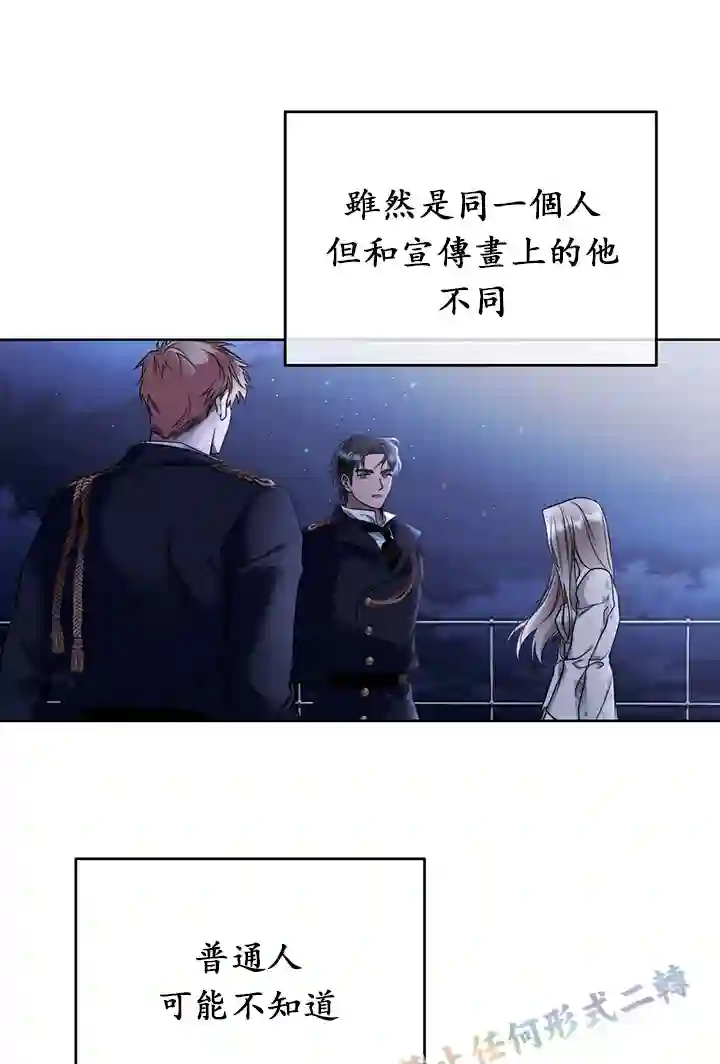 你无尽的谎言第02话