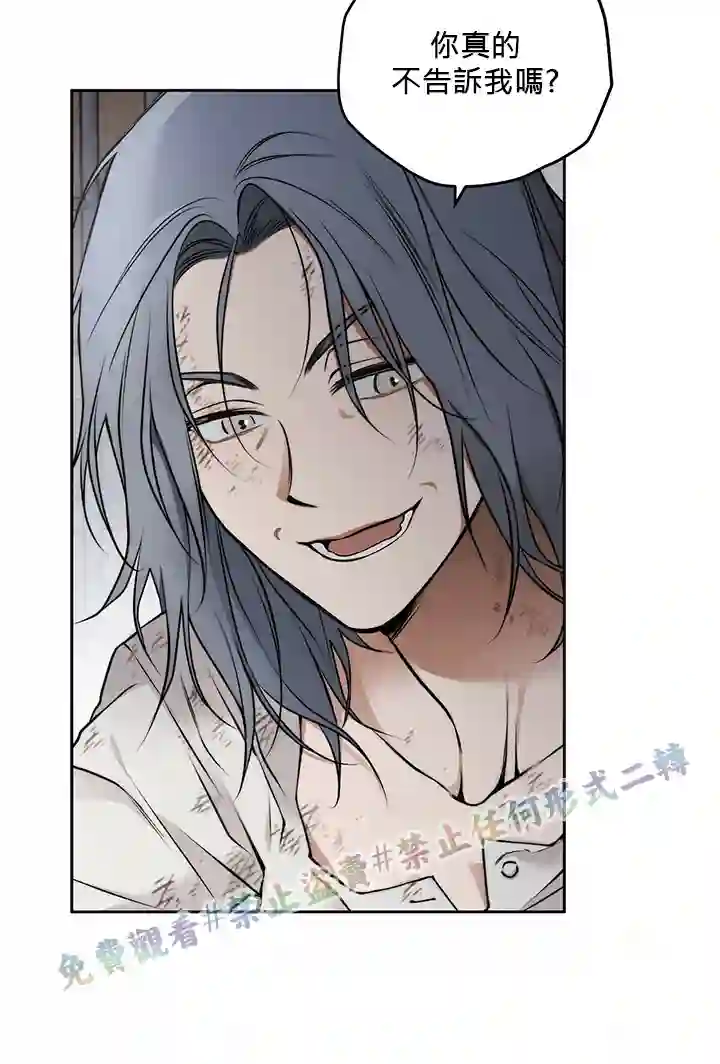 你无尽的谎言第02话