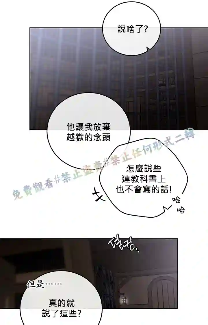 你无尽的谎言第02话