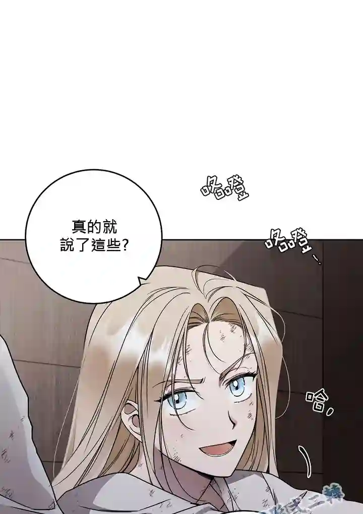 你无尽的谎言第03话