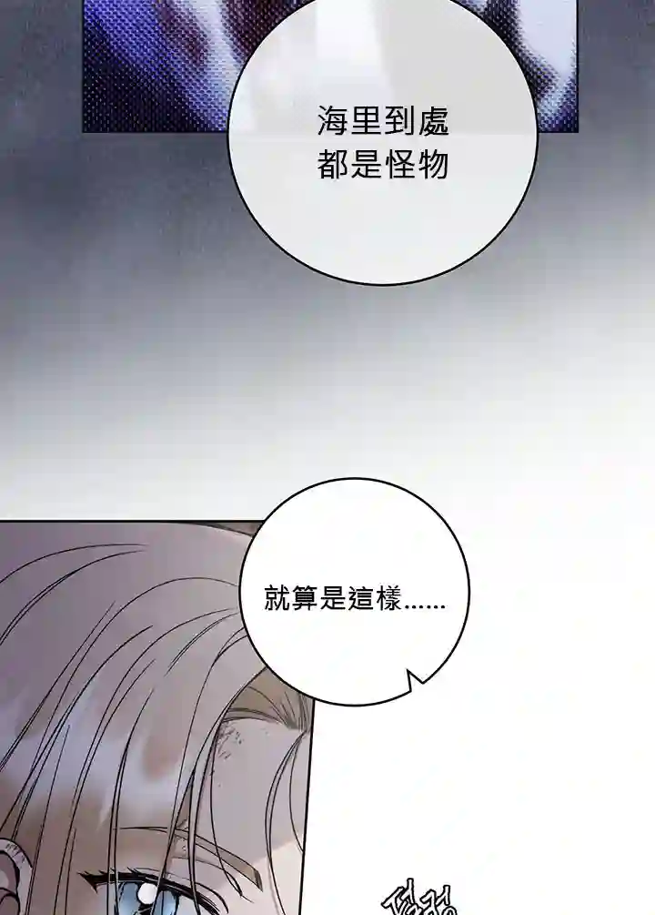 你无尽的谎言第03话