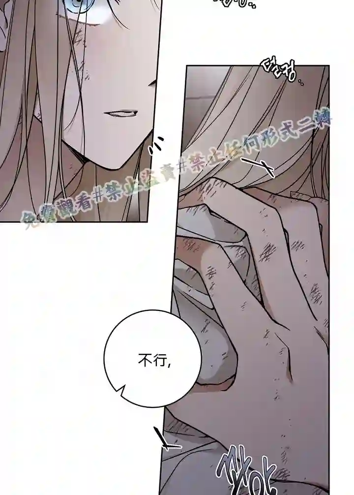 你无尽的谎言第03话