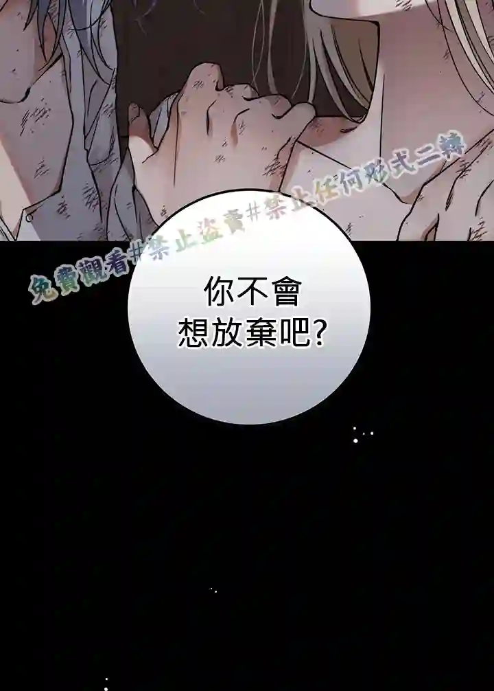 你无尽的谎言第03话