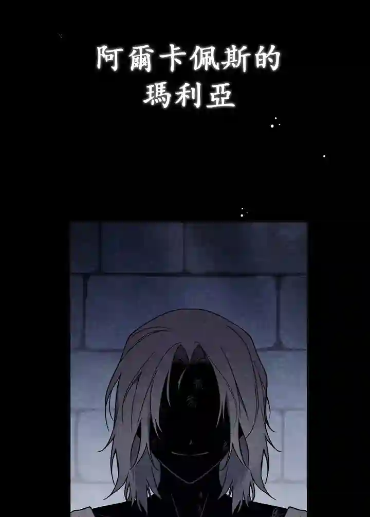 你无尽的谎言第03话