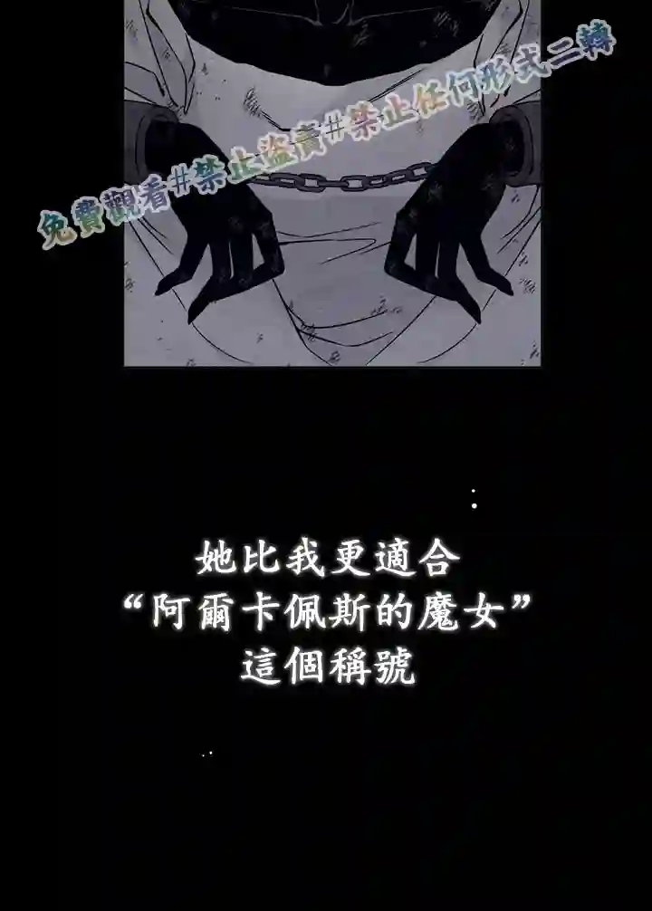 你无尽的谎言第03话