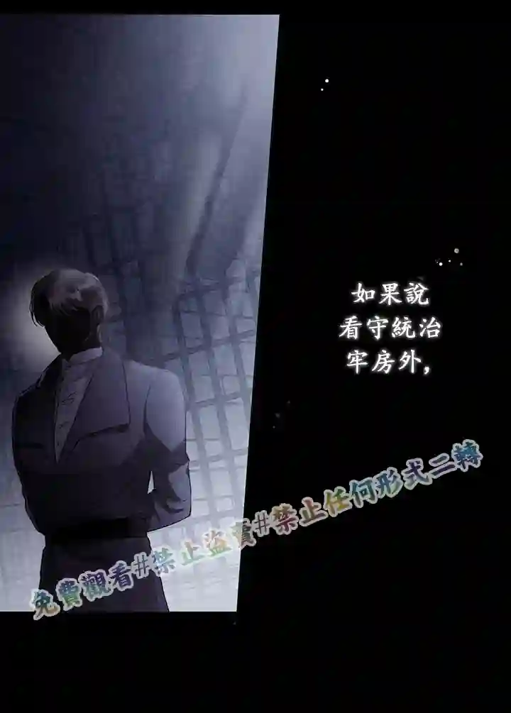 你无尽的谎言第03话