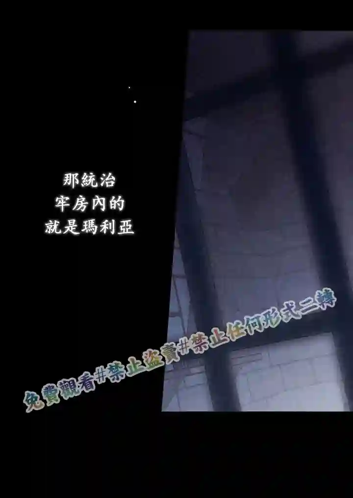 你无尽的谎言第03话