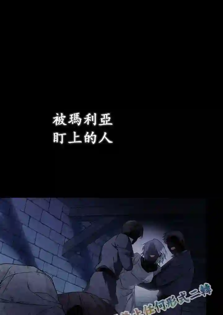 你无尽的谎言第03话