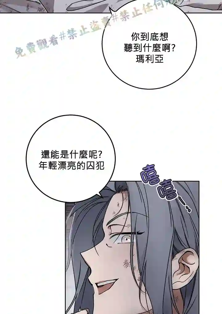 你无尽的谎言第03话