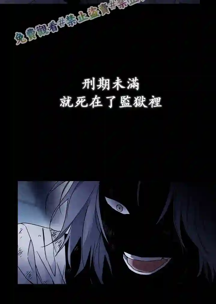 你无尽的谎言第03话