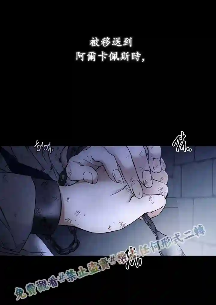 你无尽的谎言第03话