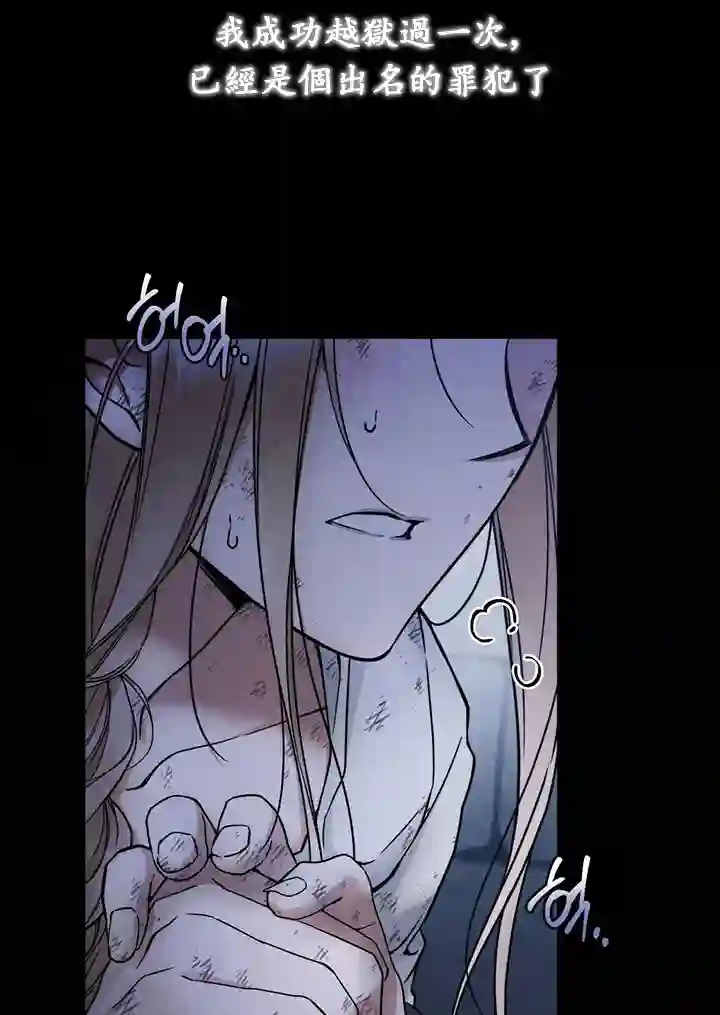 你无尽的谎言第03话