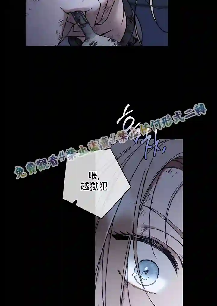 你无尽的谎言第03话