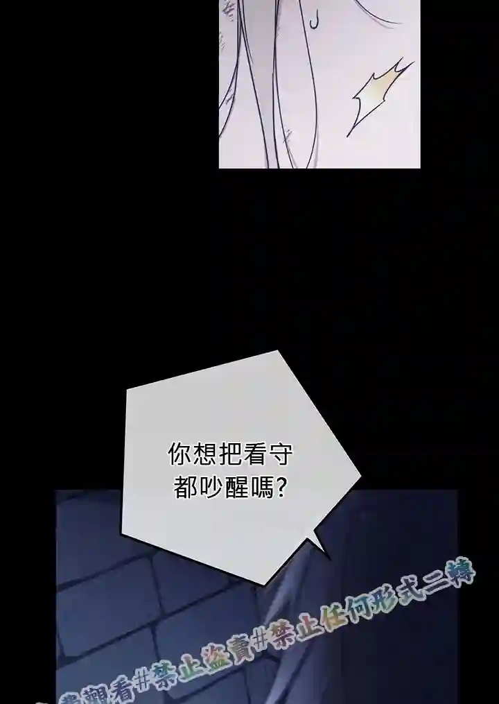 你无尽的谎言第03话