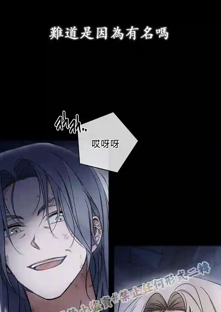 你无尽的谎言第03话