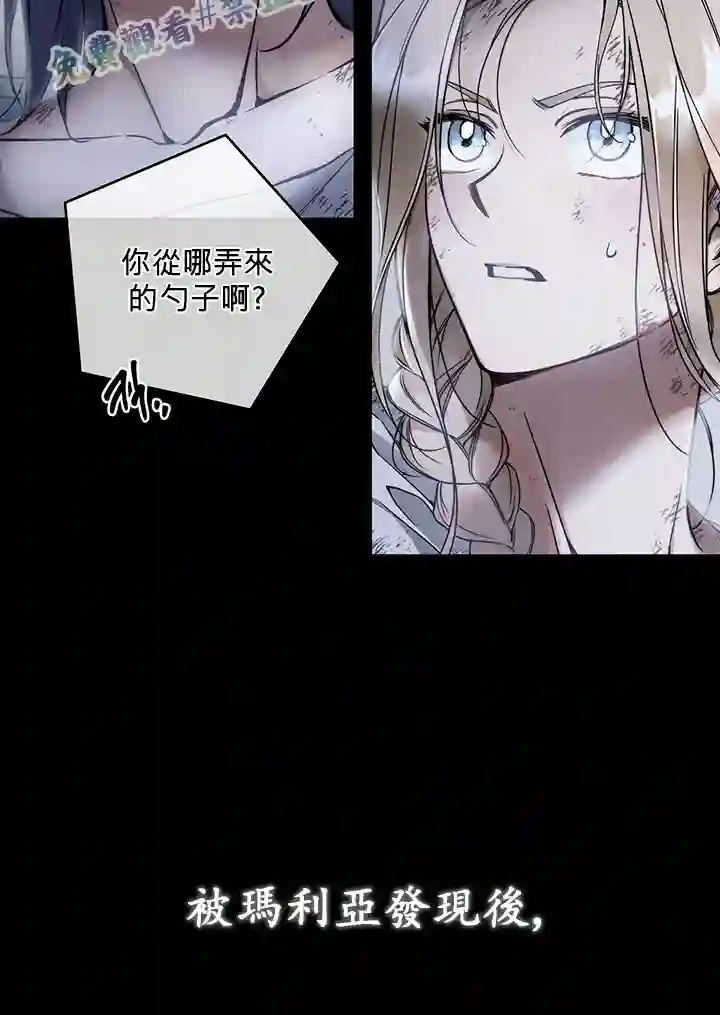 你无尽的谎言第03话